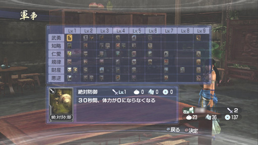 画像ギャラリー No.027のサムネイル画像 / 今度の「真・三國無双6 Empires」は,自分の行動が名声になって表れる。エディット武将でプレイヤーの生き様を歴史に刻もう