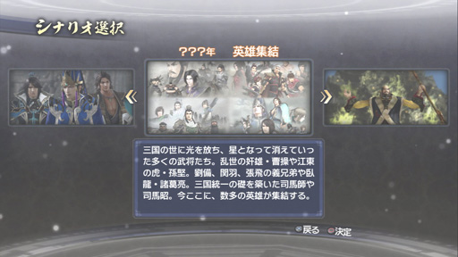 画像ギャラリー No.028のサムネイル画像 / 今度の「真・三國無双6 Empires」は,自分の行動が名声になって表れる。エディット武将でプレイヤーの生き様を歴史に刻もう