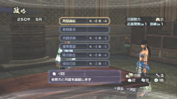 画像ギャラリー No.038のサムネイル画像 / 今度の「真・三國無双6 Empires」は,自分の行動が名声になって表れる。エディット武将でプレイヤーの生き様を歴史に刻もう