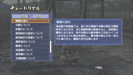 画像ギャラリー No.039のサムネイル画像 / 今度の「真・三國無双6 Empires」は,自分の行動が名声になって表れる。エディット武将でプレイヤーの生き様を歴史に刻もう