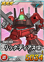 画像集 No.004のサムネイル画像 / ファン垂涎のクルマ「シャア専用オーリスII」が当たる企画も。「SDガンダムオペレーションズ」のサービス開始4周年記念企画が本日スタート