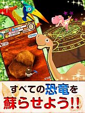 画像ギャラリー No.003のサムネイル画像 / 化石を発掘して恐竜をコレクション。「クマの発掘隊!」のiOS版が配信開始