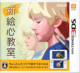 画像集#002のサムネイル/9月13日発売の3DS「新 絵心教室」最新情報。レッスンや画材,収録モチーフなどをスクリーンショットと共にチェック