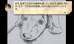 画像集#016のサムネイル/9月13日発売の3DS「新 絵心教室」最新情報。レッスンや画材,収録モチーフなどをスクリーンショットと共にチェック