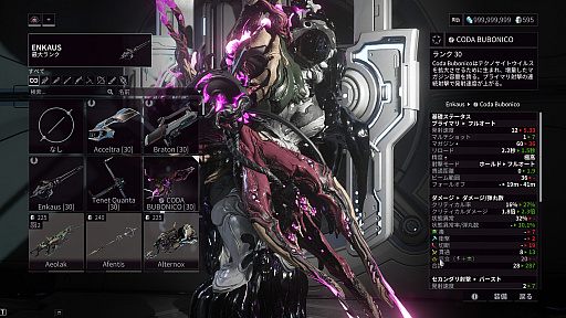 画像ギャラリー No.027のサムネイル画像 / ［プレイレポ］「Warframe」の最新アップデート「シャドウグラファー」。Warframe「Follie」と，無敵のハンターに追い回されるコンテンツを体験