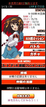 画像ギャラリー No.003のサムネイル画像 / ソーシャルゲーム「涼宮ハルヒの転生」のサービスが本日スタート