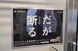 画像集#014のサムネイル/「ジョジョの奇妙な冒険 オールスターバトル」が山手線をジャックゥゥッ! ジョジョで埋め尽くされた「ジョジョASB トレイン」をレポート
