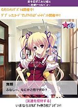 画像ギャラリー No.003のサムネイル画像 / 恋愛ソーシャルノベル「君を仰ぎ乙女は姫に」がGREEで本日配信スタート