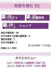 画像ギャラリー No.004のサムネイル画像 / 恋愛ソーシャルノベル「君を仰ぎ乙女は姫に」がGREEで本日配信スタート