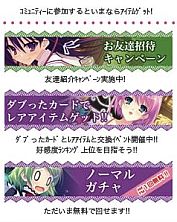 画像ギャラリー No.005のサムネイル画像 / 恋愛ソーシャルノベル「君を仰ぎ乙女は姫に」がGREEで本日配信スタート