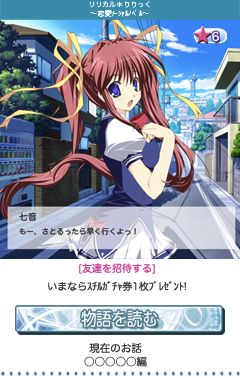 画像ギャラリー No.002のサムネイル画像 / 恋愛ADV「リリカル♪りりっく 〜恋愛ソーシャルノベル〜」がGREEで配信