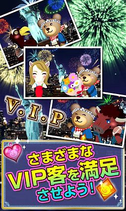 クマの花火パズル!