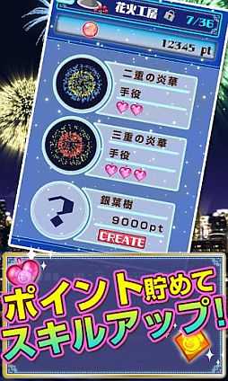 クマの花火パズル!