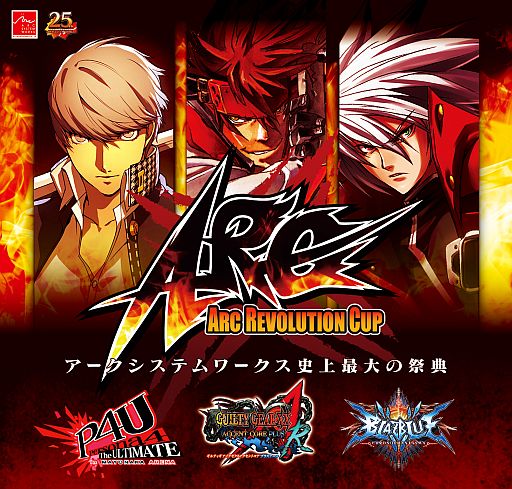 画像集#001のサムネイル/格闘ゲームイベント「ARC SYSTEM WORKS FESTIVAL」が5月19日に横浜で開催。「BLAZBLUE」「GUILTY GEAR」「P4U」の頂点が決定