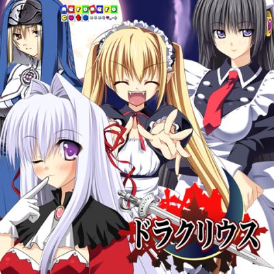 画像ギャラリー No.001のサムネイル画像 / 主人公は吸血鬼。恋愛アドベンチャーゲーム「ドラクリウス」がGREEで配信