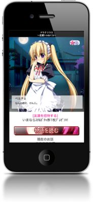 画像ギャラリー No.003のサムネイル画像 / 主人公は吸血鬼。恋愛アドベンチャーゲーム「ドラクリウス」がGREEで配信