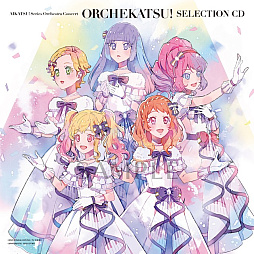 画像ギャラリー No.004のサムネイル画像 / 「『アイカツ！シリーズ』オーケストラコンサート『オケカツ！』2026 -Anniversary Baton-」，特典CDの収録内容と演奏曲を追加公開。チケット一般発売は4月4日スタート