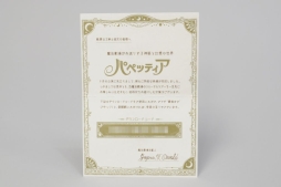 画像集#004のサムネイル/「パペッティア」の体験版が6月27日にPS Storeで配信。SCEから贈られてきたのは“魔法劇場からの招待状”