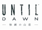 Until Dawn - 惨劇の山荘 -