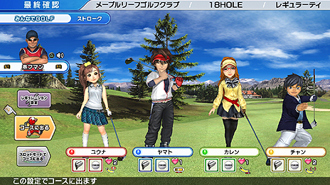 画像集#010のサムネイル/PS3版「みんなのGOLF 6」が11月22日発売。フルHD化や新モード実装などPS Vita版からの変更要素多数。もちろんPS Vitaとのクロスプレイに対応