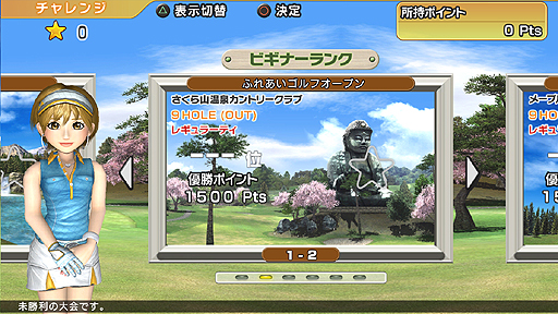 画像集#022のサムネイル/PS3版「みんなのGOLF 6」が11月22日発売。フルHD化や新モード実装などPS Vita版からの変更要素多数。もちろんPS Vitaとのクロスプレイに対応