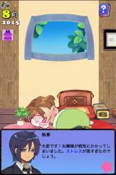 画像ギャラリー No.008のサムネイル画像 / 育成SLG「ポケットプリンセス Plus」が登場。エンディングは60種類以上