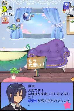 画像ギャラリー No.011のサムネイル画像 / 育成SLG「ポケットプリンセス Plus」が登場。エンディングは60種類以上