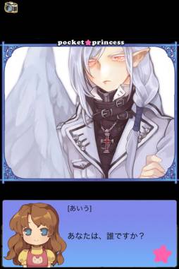 画像ギャラリー No.012のサムネイル画像 / 育成SLG「ポケットプリンセス Plus」が登場。エンディングは60種類以上