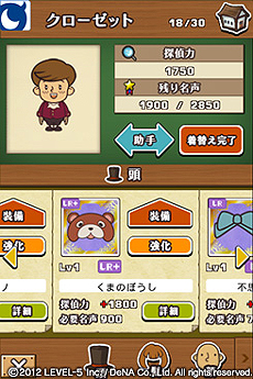 画像集#003のサムネイル/スマホ向けアプリ「レイトン教授と世紀の七怪盗」の配信がMobageで本日スタート。「謎の怪盗ハローウィン」の逮捕を目指す期間限定イベント実施中