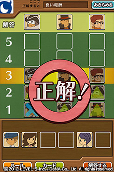 画像集#006のサムネイル/スマホ向けアプリ「レイトン教授と世紀の七怪盗」の配信がMobageで本日スタート。「謎の怪盗ハローウィン」の逮捕を目指す期間限定イベント実施中