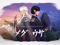 「黒い砂漠」,蝶を呼び出す扇子と道杖を武器に戦う新クラス“ウサ”を12月14日に実装。モバイル版には双子の“メグ”が登場