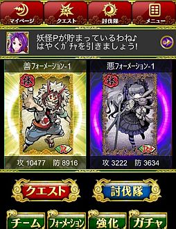 画像ギャラリー No.016のサムネイル画像 / 「みんなと 妖怪ヒーローズ」が配信に。妖怪達を束ね，閻魔大王討伐を目指せ