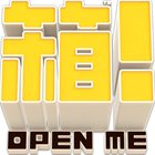 箱!-OPEN ME-