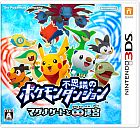ポケモン不思議のダンジョン 〜マグナゲートと∞迷宮〜