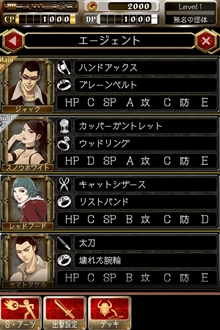 画像ギャラリー No.005のサムネイル画像 / 「デーモントライヴ」はスマートフォンでの“新しい遊び”を目指した協力対戦型のアクションRPG――プロデューサーの脇 康平氏とディレクターの山田理一郎氏にインタビュー【前編】