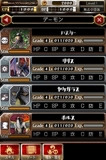 画像ギャラリー No.007のサムネイル画像 / 「デーモントライヴ」はスマートフォンでの“新しい遊び”を目指した協力対戦型のアクションRPG――プロデューサーの脇 康平氏とディレクターの山田理一郎氏にインタビュー【前編】