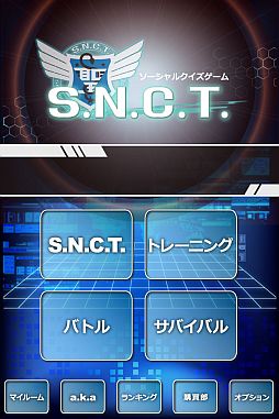 ꡼ No.002Υͥ / οͤȥ郎ǤSocialQuizGame S.N.C.T.פiOSǤۿ