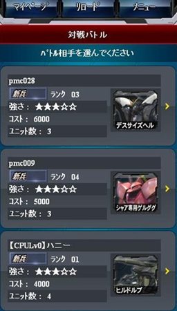 画像集#006のサムネイル/スマートフォン向けブラウザゲーム「ガンダムVS.ファイトSP」のサービスがスタート。「機動戦士ガンダム EXVS. FB」との連動も