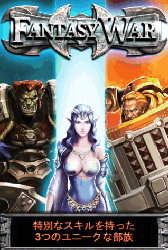 画像ギャラリー No.002のサムネイル画像 / Android版「FantasyWar」がGoogle Playで配信中