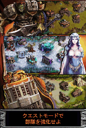 画像ギャラリー No.003のサムネイル画像 / Android版「FantasyWar」がGoogle Playで配信中