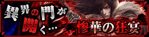 画像ギャラリー No.006のサムネイル画像 / 「錬金マイスター」SRカード“ジャンヌ・ダルク”などが登場する期間限定イベント