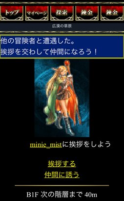 錬金マイスター