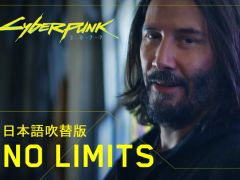 「サイバーパンク2077」,キアヌ・リーブスさんが出演するPV第3弾“No Limits”の日本語吹替版が公開