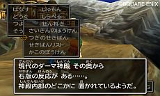 画像集#025のサムネイル/3DSで蘇る「ドラゴンクエストVII エデンの戦士たち」の最新スクリーンショットが公開に。すれちがい通信で交換できる「トクベツな石版」の存在も明らかに