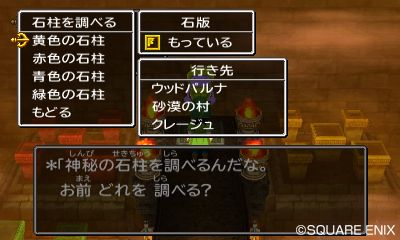 画像集#008のサムネイル/「ドラゴンクエストVII エデンの戦士たち」,冒険の拠点となる「復活の間」や封印された石版世界のほか,仲間になる「ガボ」「メルビン」「アイラ」が公開に