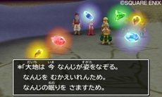 画像集#001のサムネイル/「ドラゴンクエストVII エデンの戦士たち」なついた魔物達が暮らす「モンスターパーク」を紹介。すれちがい通信などで交換できる「すれちがい石版」の情報も