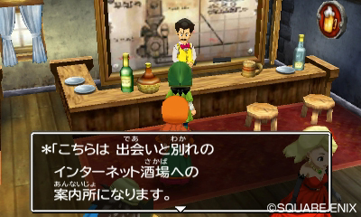 画像集#025のサムネイル/「ドラゴンクエストVII エデンの戦士たち」なついた魔物達が暮らす「モンスターパーク」を紹介。すれちがい通信などで交換できる「すれちがい石版」の情報も