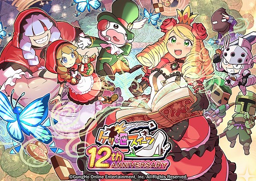 画像ギャラリー No.001のサムネイル画像 / 「ケリ姫スイーツ」，2026年1月30日にサービス終了。来月で13周年を迎える長寿タイトル
