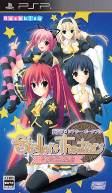 画像ギャラリー No.003のサムネイル画像 / 「Stellar☆Theater Portable」，初回限定版に同梱されるマキシシングルCDのレーベルイラストやマイクロファイバータオルのデザインを公開