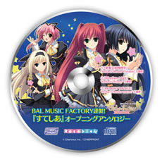 画像ギャラリー No.005のサムネイル画像 / 「Stellar☆Theater Portable」，初回限定版に同梱されるマキシシングルCDのレーベルイラストやマイクロファイバータオルのデザインを公開
